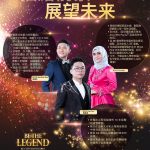 BE THE LEGEND CONVENTION 2023 | 傳奇分享者