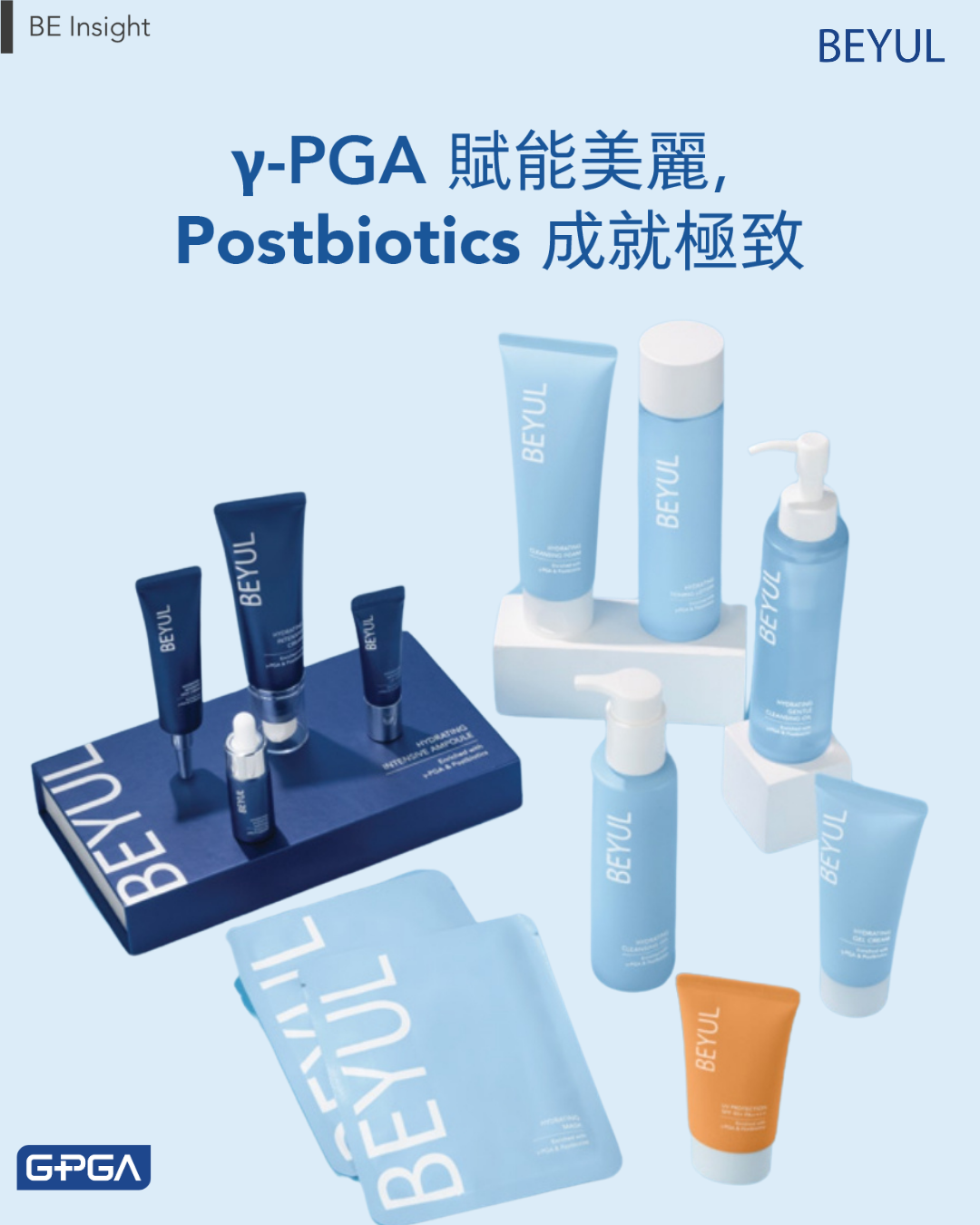準備好展現肌膚自然光采？