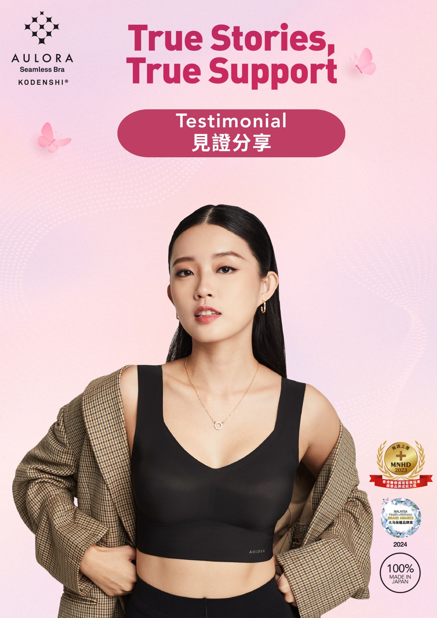 True Stories, True Support 真實故事，真心支撐 – AULORA Seamless Bra with KODENSHI®