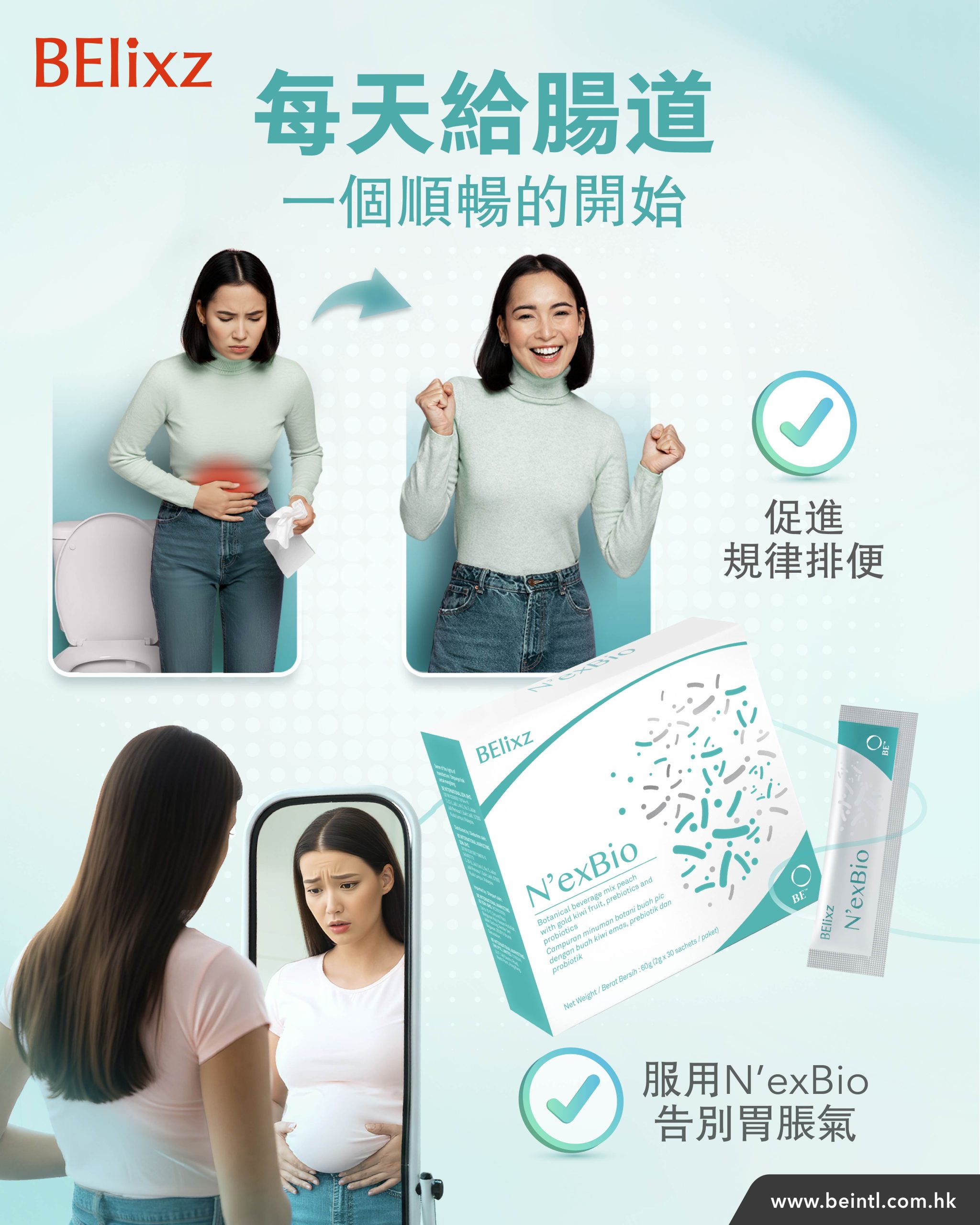 如何解決腸胃問題如脹氣、腹瀉和便秘？