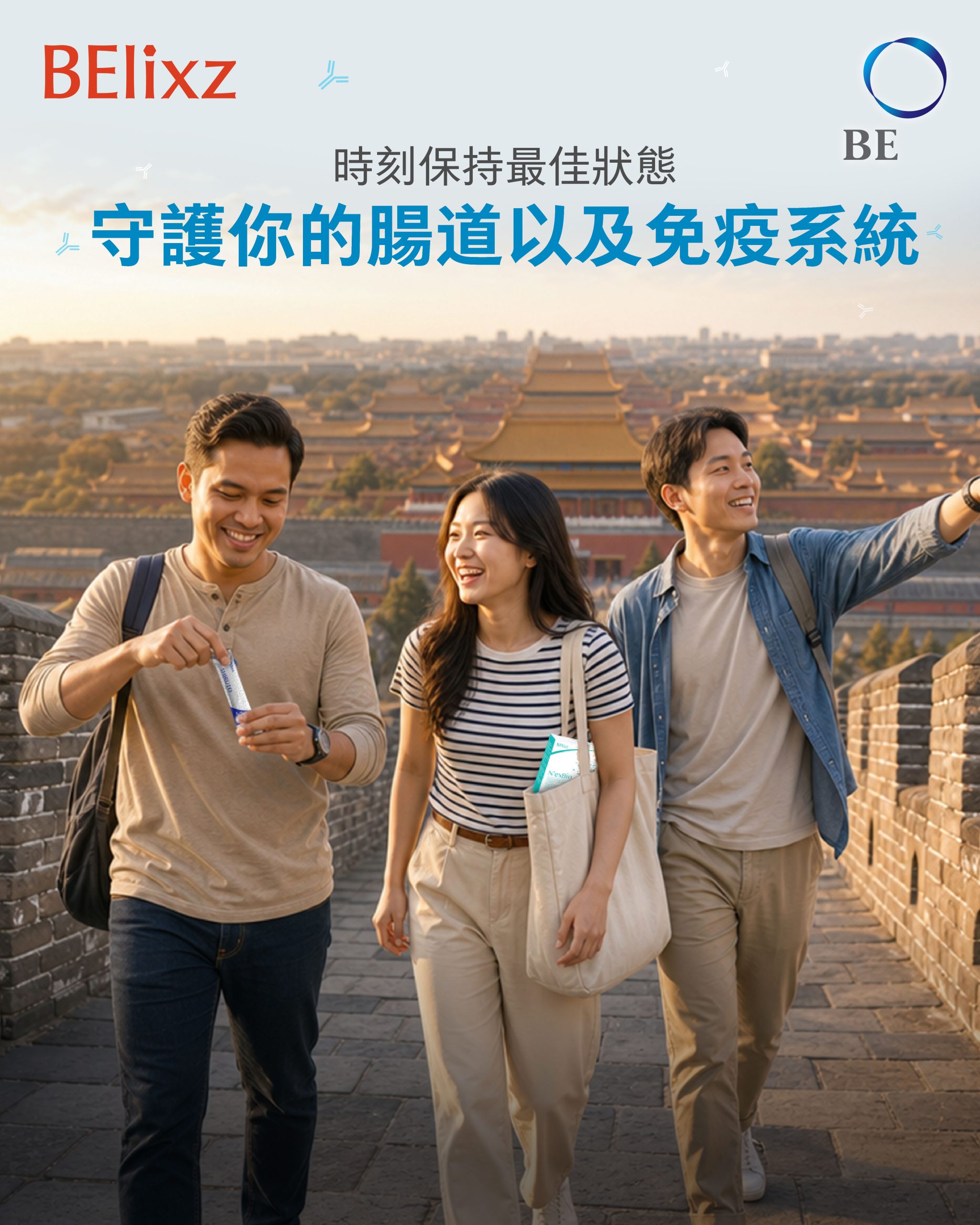 經常出差與熱愛旅行者必讀：守護腸道與免疫力健康攻略！