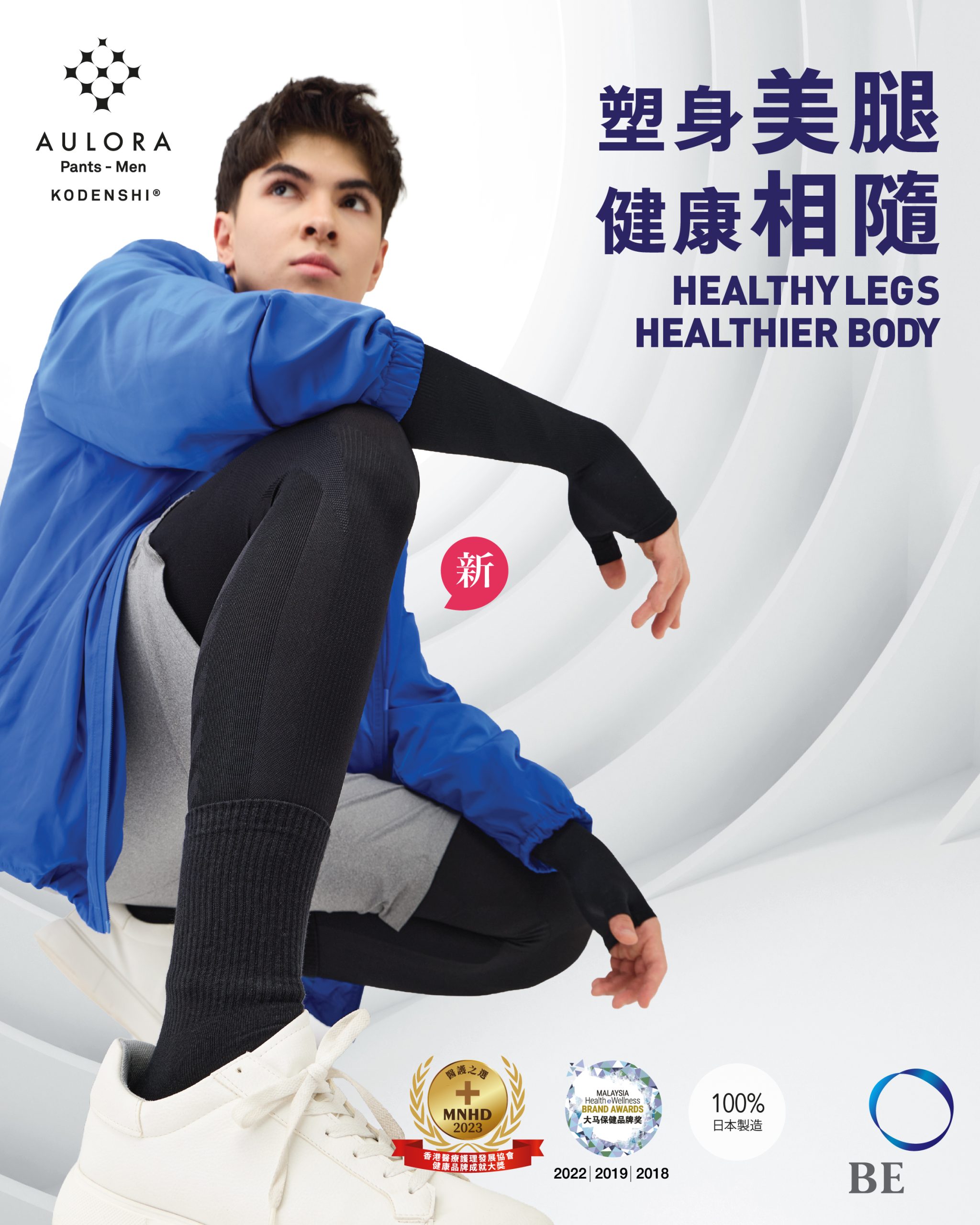 全新 AULORA Pants with KODENSHI® – Men：5 大設計亮點，打造全天候舒適與支撐體驗 