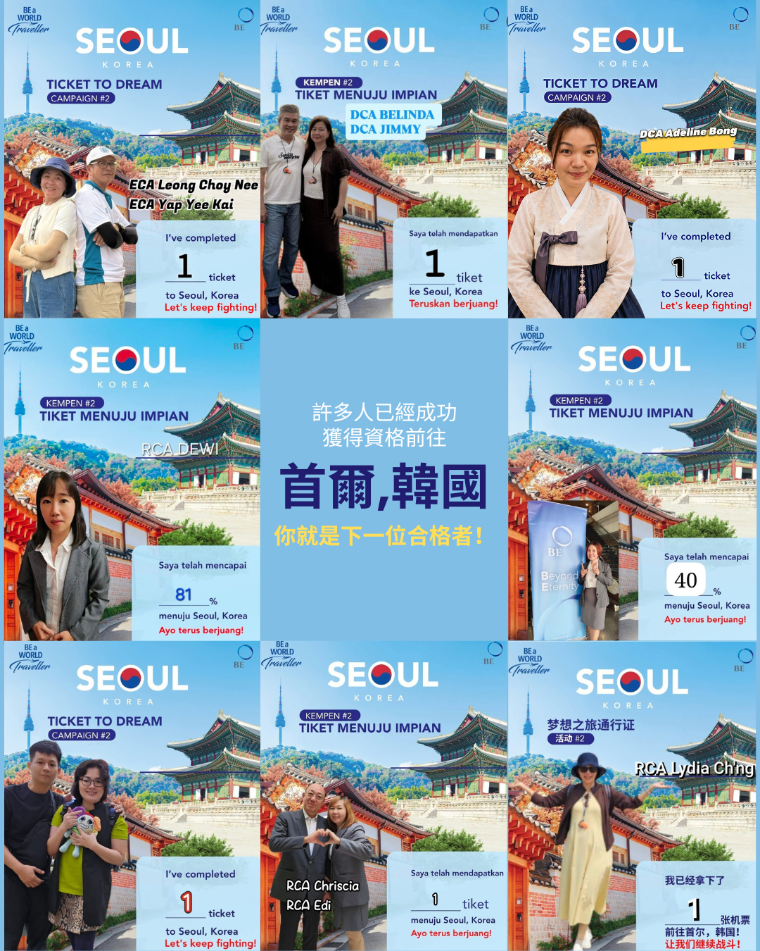 BE Lifestyle 旅遊獎勵（BELT）2026 韓國首爾之旅 —— 你已經是達標者之一了嗎？