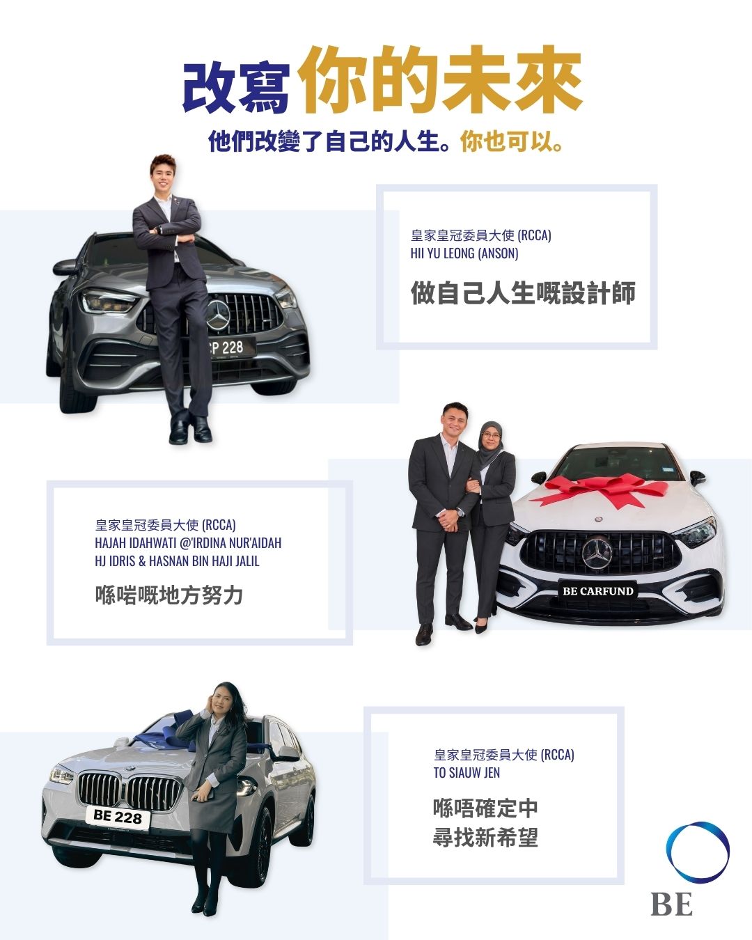 改寫未來：擺脫經濟唔穩定，自己人生自己話事