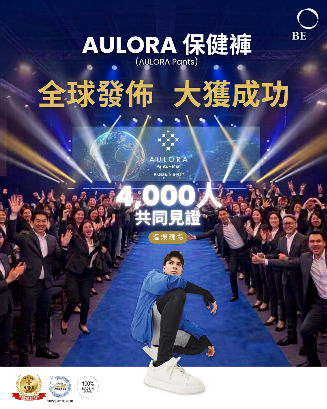 AULORA 煥新啟程，共創無限可能