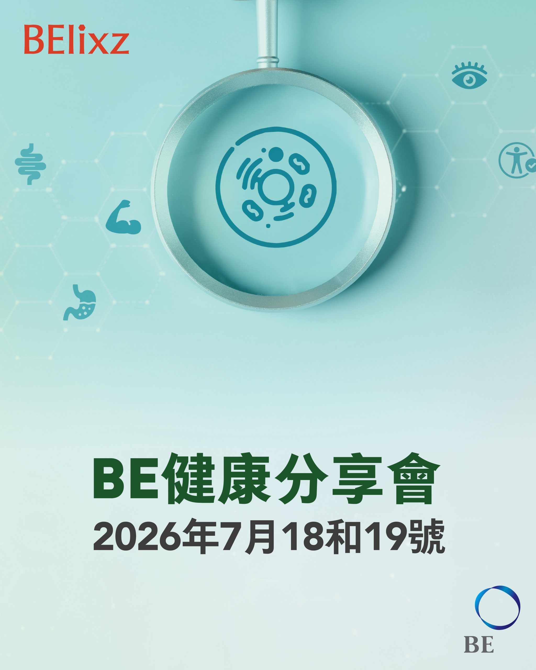 2026年 BE 健康分享會分享回顧 : 掌握 8 大健康關鍵，開啟健康新生活