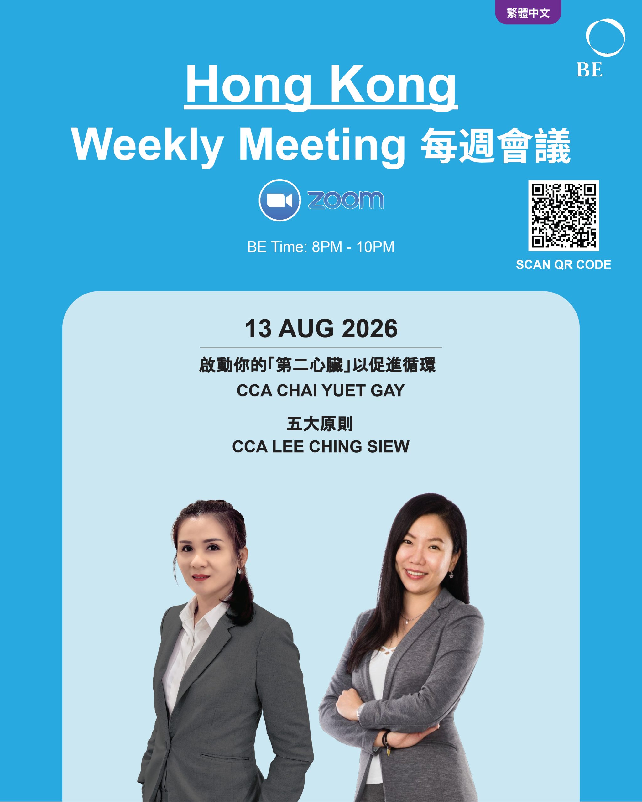 AUGUST WEEKLY MEETING 2026