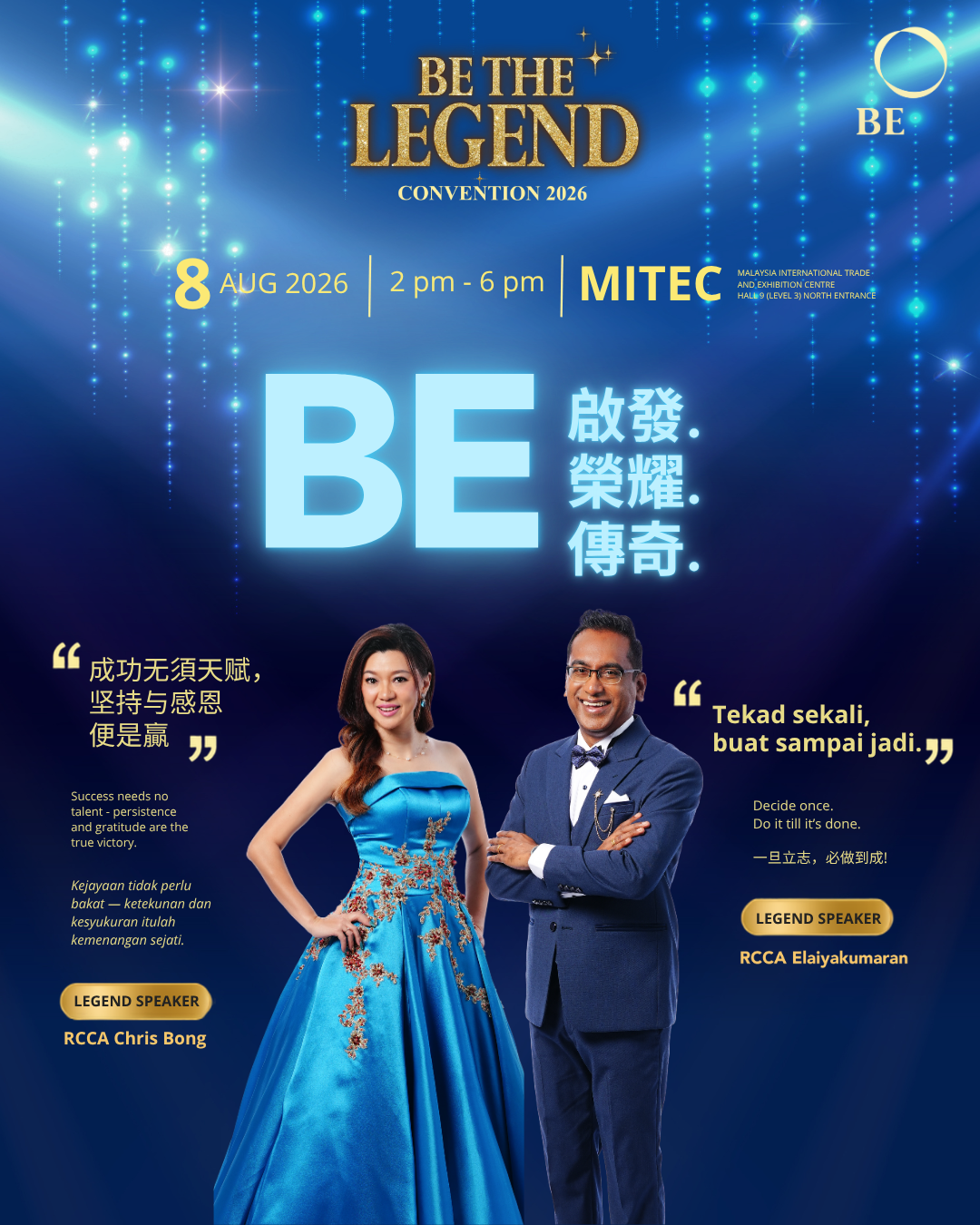 BE The Legend 2026 表揚大會：盛大成功慶典 