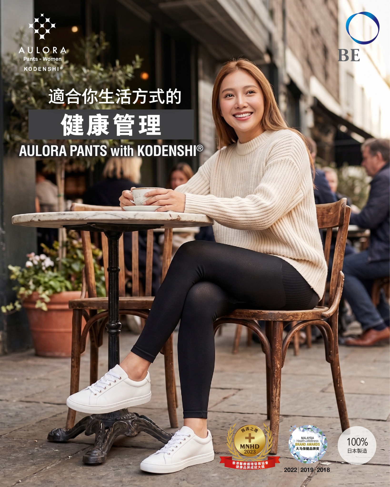 AULORA Pants with KODENSHI®：最舒適的日常保健壓縮褲？
