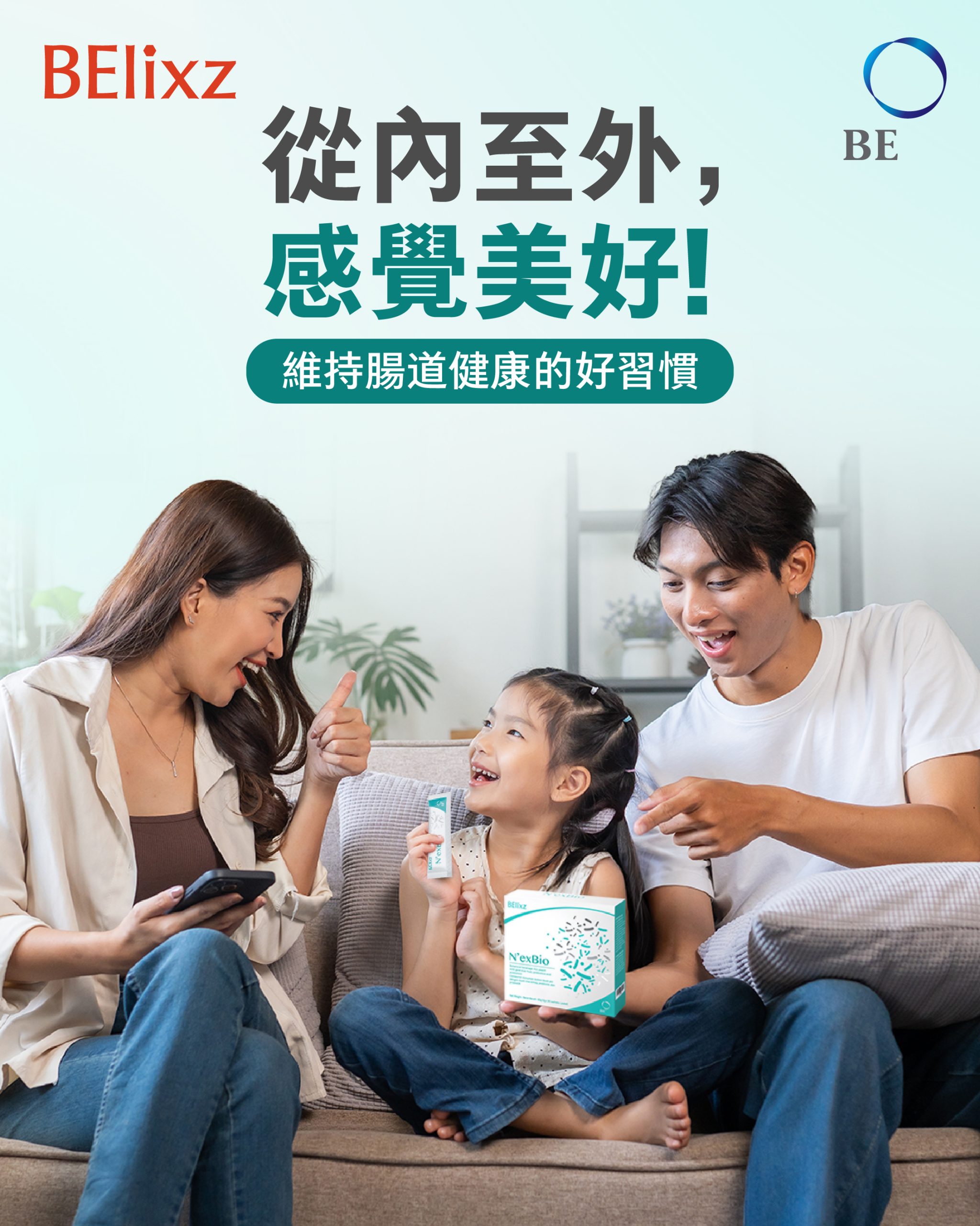 BElixz N’exBio：全面的腸道保養方式